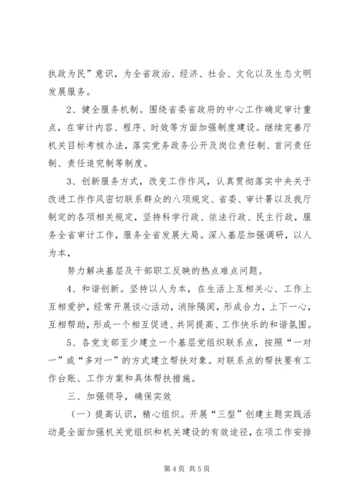 服务型党支部活动开展情况报告 (3).docx