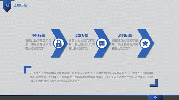 信息科技商务工作汇报通用PPT模板