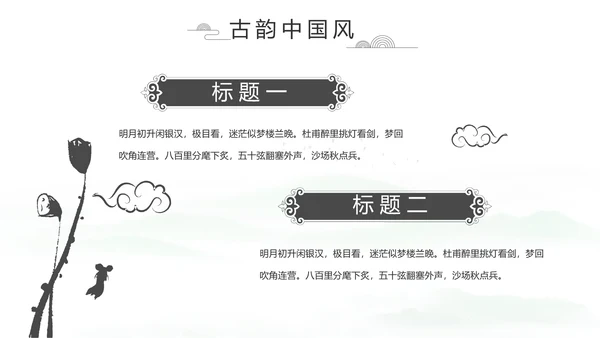 大气中国风党风廉政文化工作总结PPT