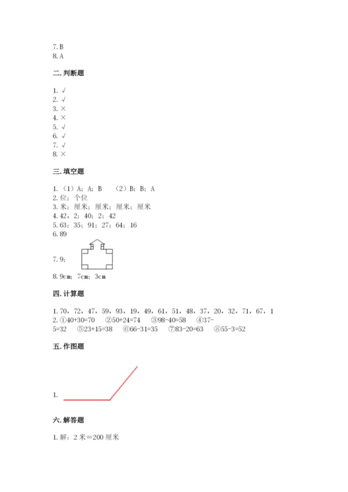 人教版二年级上册数学期中测试卷【综合卷】.docx