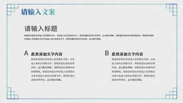 诗词歌赋山水美如画名宋词通用PPT模板