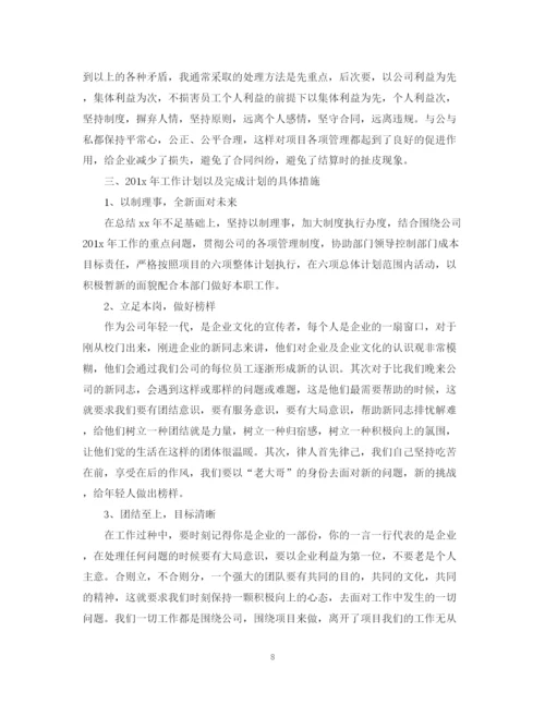 精编之办公室主任工作总结范本.docx