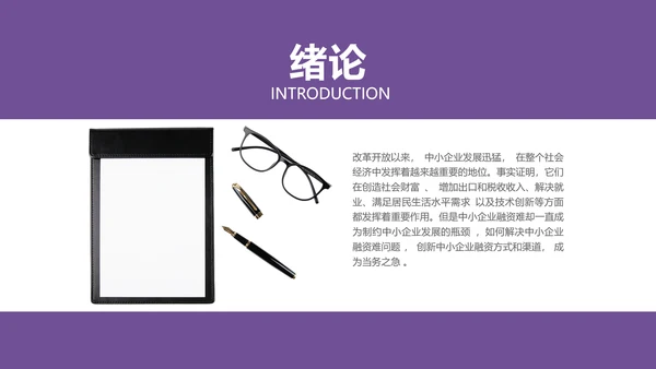 商务风校园答辩小组汇报