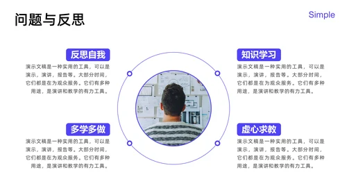 简约商务风年中总结汇报通用PPT模板