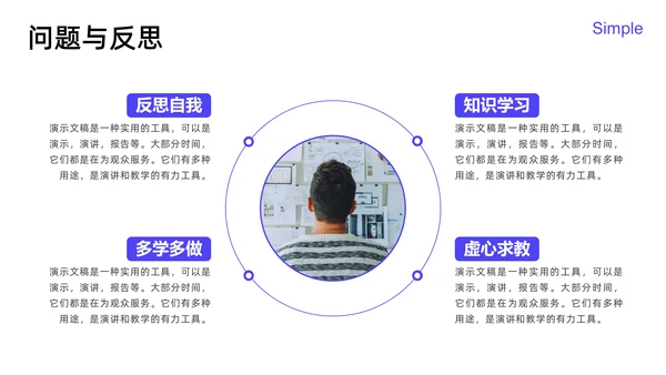 简约商务风年中总结汇报通用PPT模板
