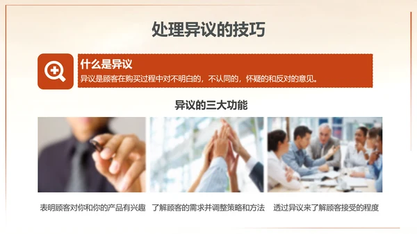 为梦想起航拼搏奋斗销售培训PPT课件