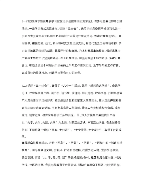 办公室工作总结格式范文