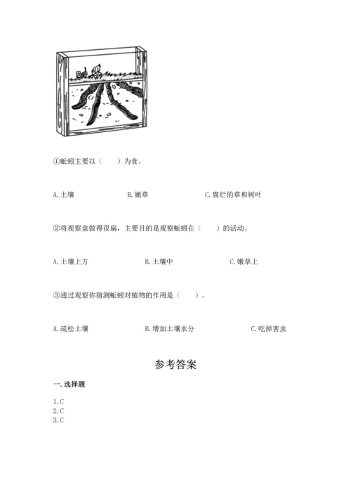 教科版科学二年级上册《期末测试卷》（名师系列）.docx