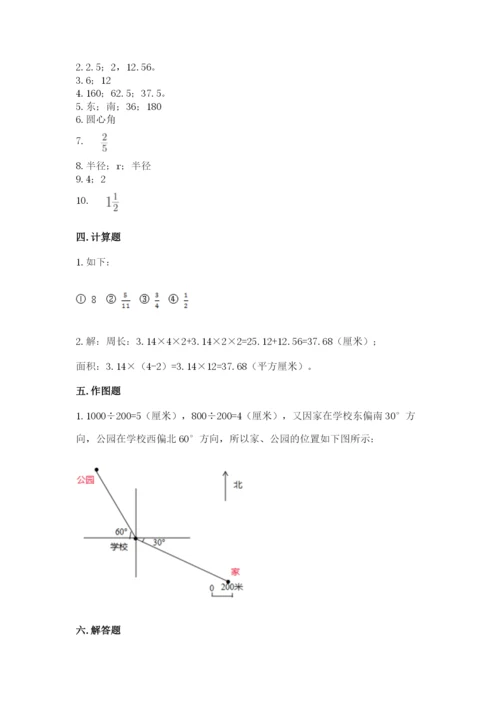 2022六年级上册数学期末考试试卷含答案【考试直接用】.docx