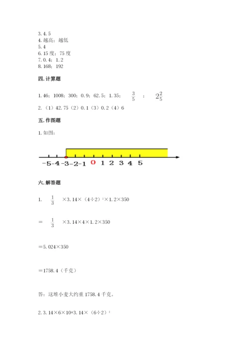 六年级下册数学期末测试卷含答案【夺分金卷】.docx