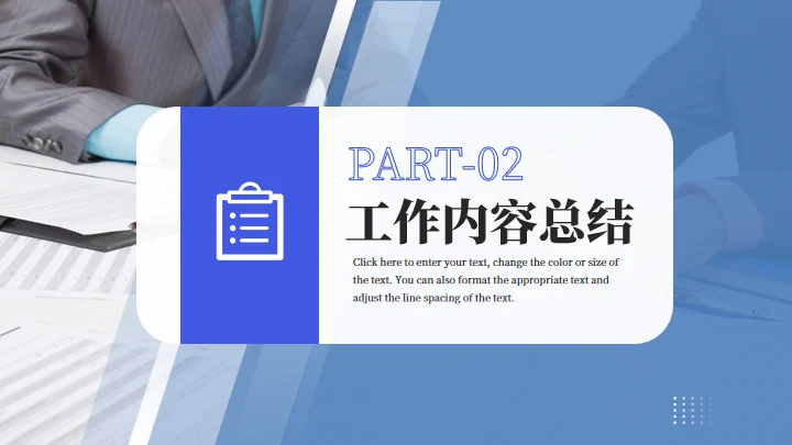 公司企业部门开工汇报通用PPT蓝色模板