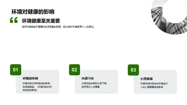 3D风其他行业教学课件PPT模板