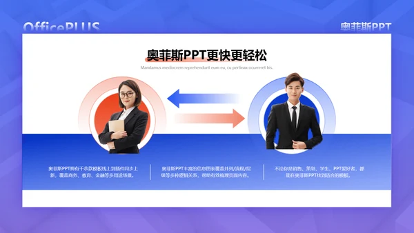 商务风办公蓝白简约风入职培训PPT套装