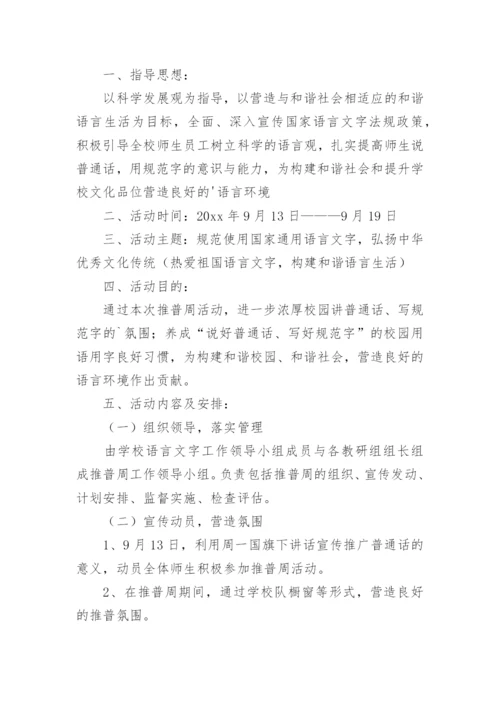 小学禁毒宣传活动方案_2.docx