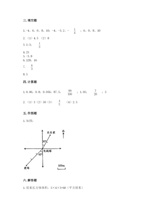 小学六年级下册数学期末卷含答案（黄金题型）.docx