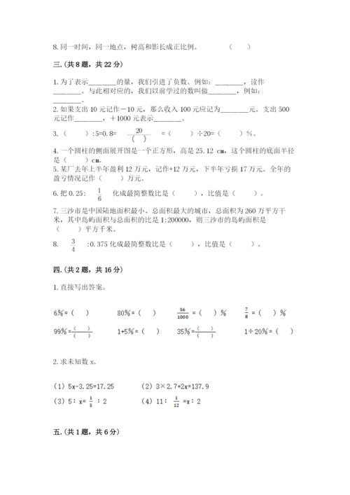 四川省【小升初】2023年小升初数学试卷精品（能力提升）.docx