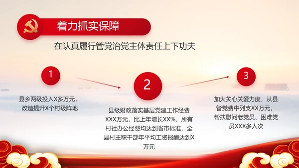 司法行政跟党走不忘初心为人民动态PPT模板