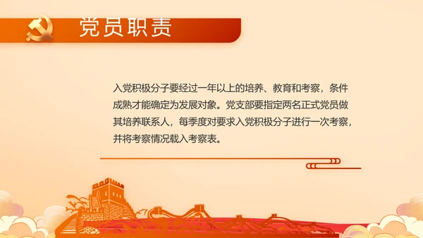 奋斗百年路启航新征程PPT动态模板