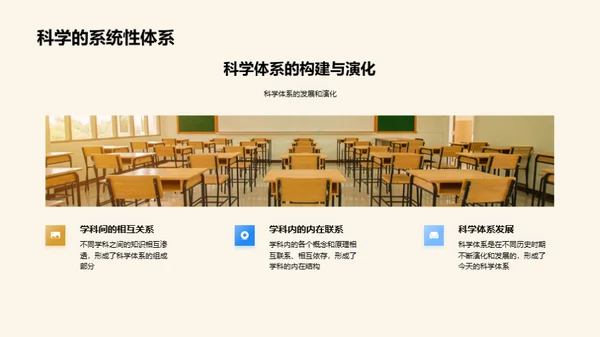 科学知识全解析