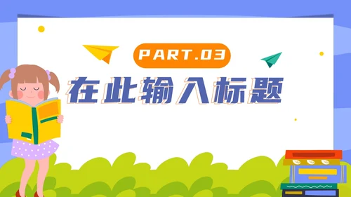 卡通简约手绘教育教学PPT模板