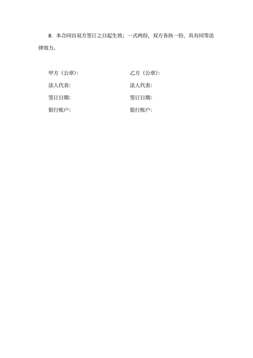 购销合同
