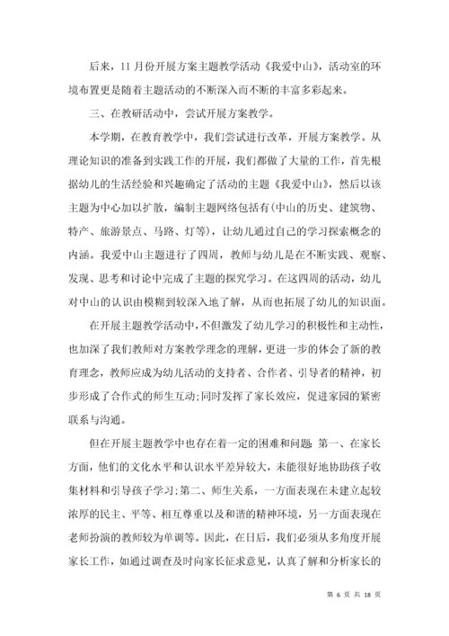幼儿园大班上学期班级工作总结.docx