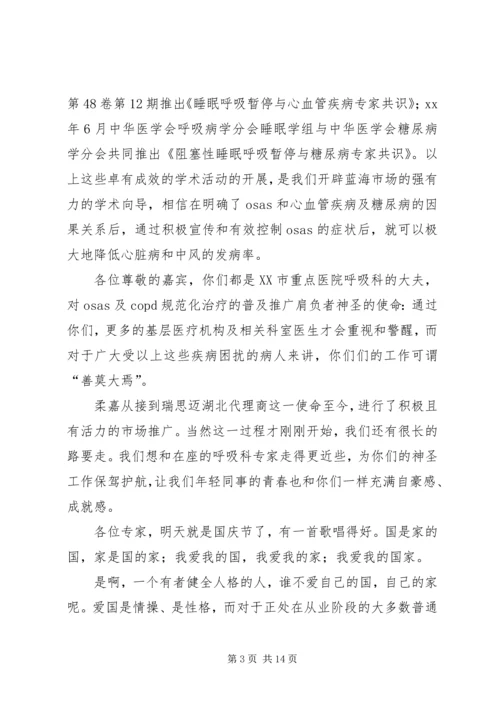剪彩仪式主持词范文3篇.docx