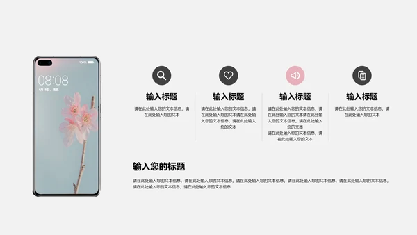 粉色椰风商业计划PPT模板