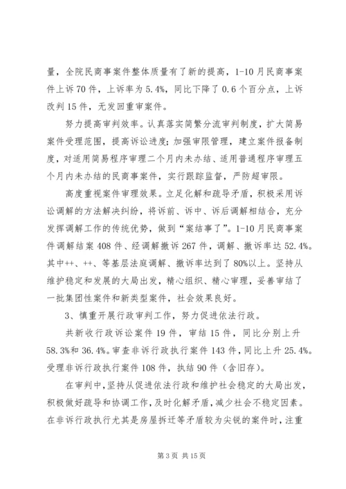 人民法院年度度工作总结某年工作思路.docx