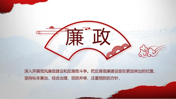 党支部党史学习教育工作总结动态PPT