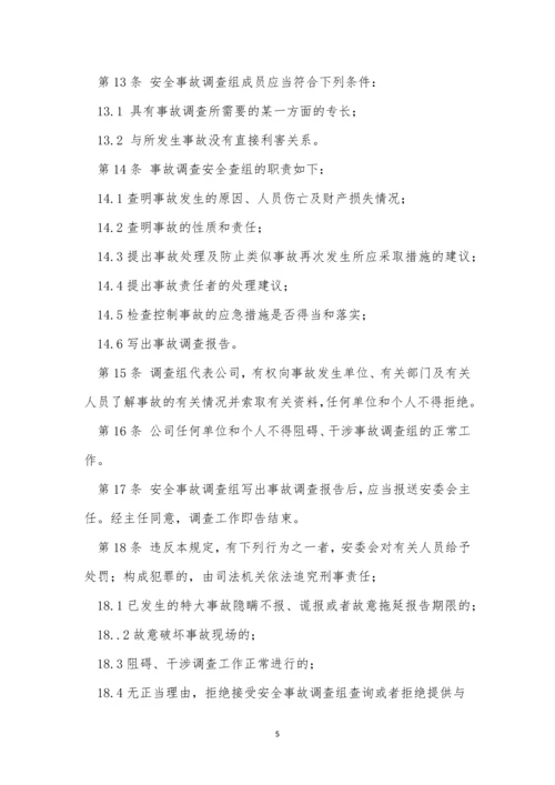 标准化生产制度15篇.docx