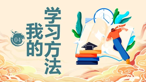 国潮风3D立体橙色寒假计划课件寒假学习计划PPT寒假安全