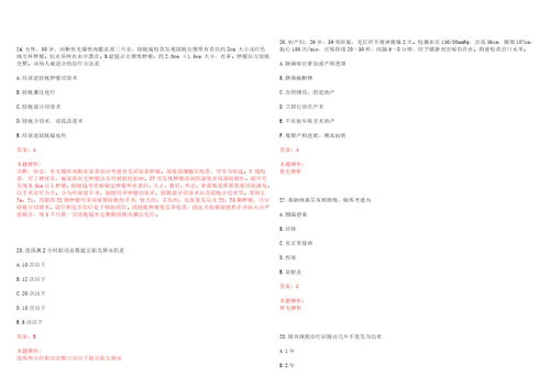 2022年09月药学专业知识液体剂型分类考试参考题库答案解析