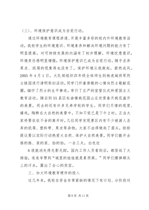 学校”汇报材料 (15).docx