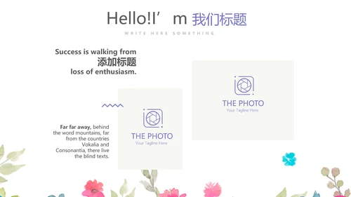赞美教师感恩教师节动态PPT模板