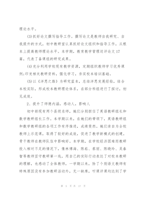 教研室活动总结3篇.docx