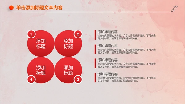 爱心公益关爱儿童成长慈善活动PPT模板