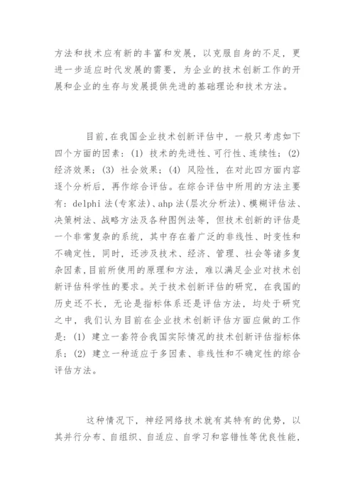 最新硕士毕业论文开题报告.docx