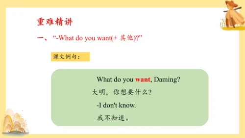 外研版（三年级起点）六年级英语下册期中核心考点集训 Module 1 复习课件(共61张PPT)