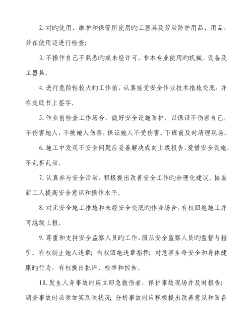 安全重点标准化班组建设实施标准细则.docx