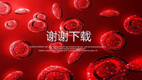 医疗医学红细胞血小板动态PPT