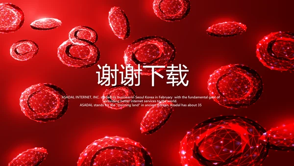 医疗医学红细胞血小板动态PPT