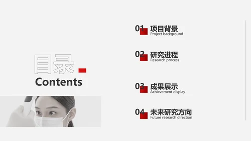 简约风白灰色医疗专业校园汇报毕业答辩PPT