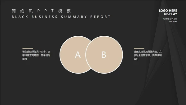 酷黑商务风总结汇报PPT模板