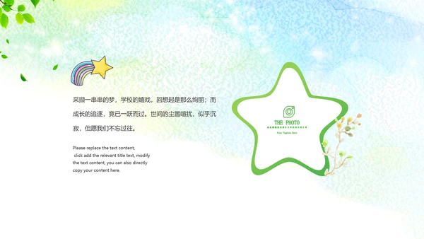 可爱卡通幼儿园小学毕业纪念册PPT模板