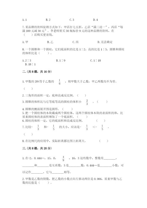 浙江省宁波市小升初数学试卷含答案（满分必刷）.docx