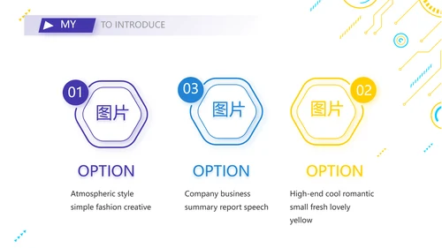 技术员个人简历面试自我介绍岗位竞聘演讲PPT