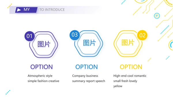 技术员个人简历面试自我介绍岗位竞聘演讲PPT