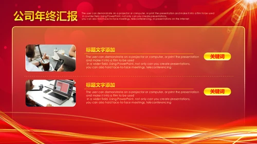 扬帆起航赢战公司年会通用PPT模板
