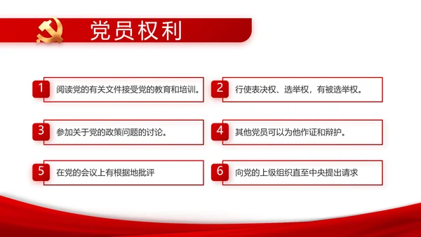 有信心有能力有条件实现全年目标任务PPT模板